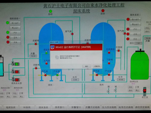 湖北黃石滬士電子純水系統(tǒng)監(jiān)控流程圖